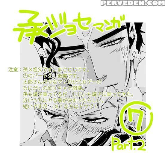 [chrono Nanae] Mago Haji Jii Wo Aishisugiteru | Grandson Loves His Grandfather Too Much (jojo's Bizarre Adventure) [english] {leon990 Scanlations} Chapter 1 Page 146