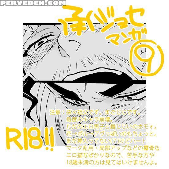 [chrono Nanae] Mago Haji Jii Wo Aishisugiteru | Grandson Loves His Grandfather Too Much (jojo's Bizarre Adventure) [english] {leon990 Scanlations} Chapter 1 Page 182