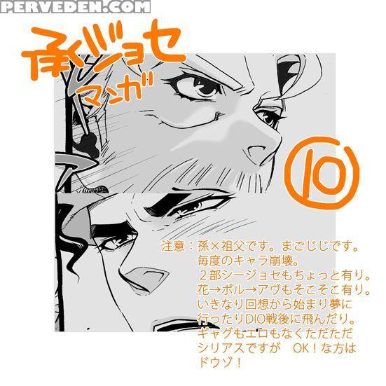 [chrono Nanae] Mago Haji Jii Wo Aishisugiteru | Grandson Loves His Grandfather Too Much (jojo's Bizarre Adventure) [english] {leon990 Scanlations} Chapter 1 Page 203