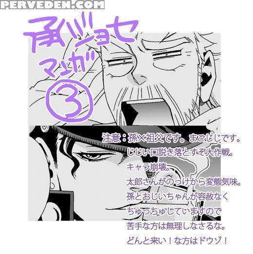 [chrono Nanae] Mago Haji Jii Wo Aishisugiteru | Grandson Loves His Grandfather Too Much (jojo's Bizarre Adventure) [english] {leon990 Scanlations} Chapter 1 Page 34