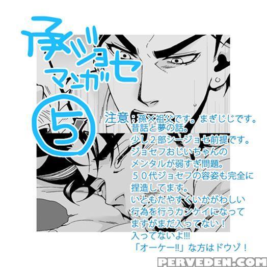 [chrono Nanae] Mago Haji Jii Wo Aishisugiteru | Grandson Loves His Grandfather Too Much (jojo's Bizarre Adventure) [english] {leon990 Scanlations} Chapter 1 Page 71