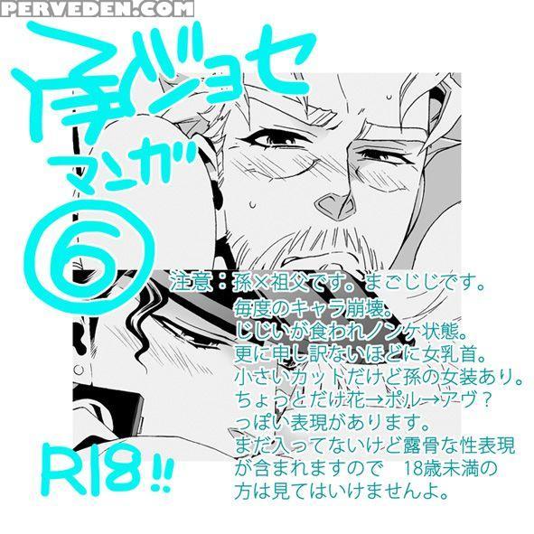 [chrono Nanae] Mago Haji Jii Wo Aishisugiteru | Grandson Loves His Grandfather Too Much (jojo's Bizarre Adventure) [english] {leon990 Scanlations} Chapter 1 Page 92