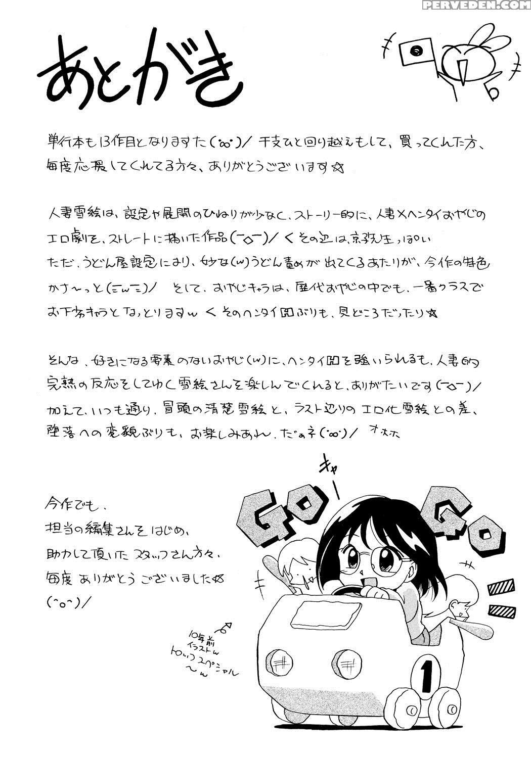 [chuuka Naruto] Hitozuma Yukie ~nodogoshi Etsuraku En~ | Housewife Yukie (english) [digital] {saha} Chapter 1 Page 185