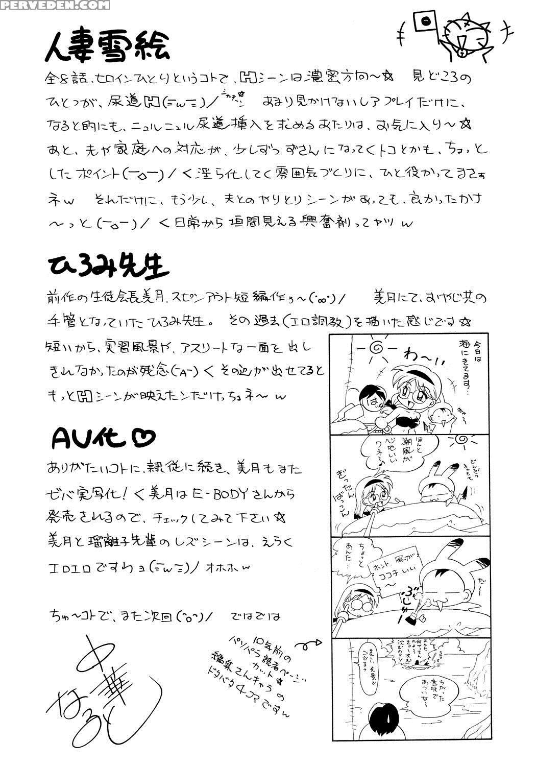 [chuuka Naruto] Hitozuma Yukie ~nodogoshi Etsuraku En~ | Housewife Yukie (english) [digital] {saha} Chapter 1 Page 186