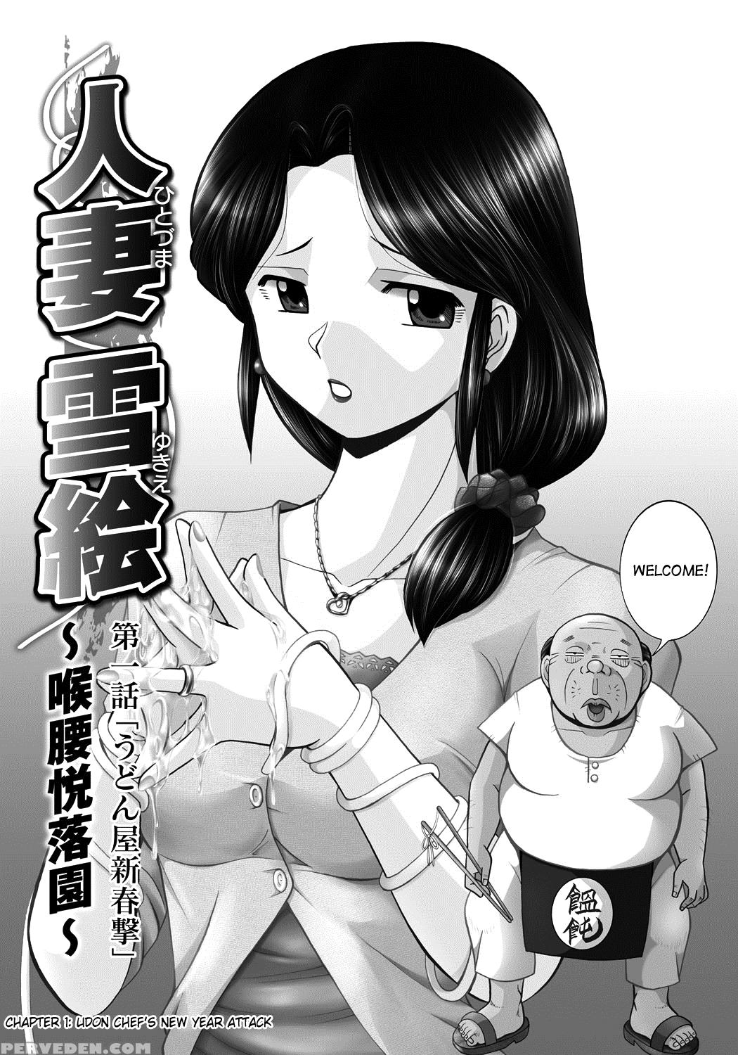 [chuuka Naruto] Hitozuma Yukie ~nodogoshi Etsuraku En~ | Housewife Yukie (english) [digital] {saha} Chapter 1 Page 6