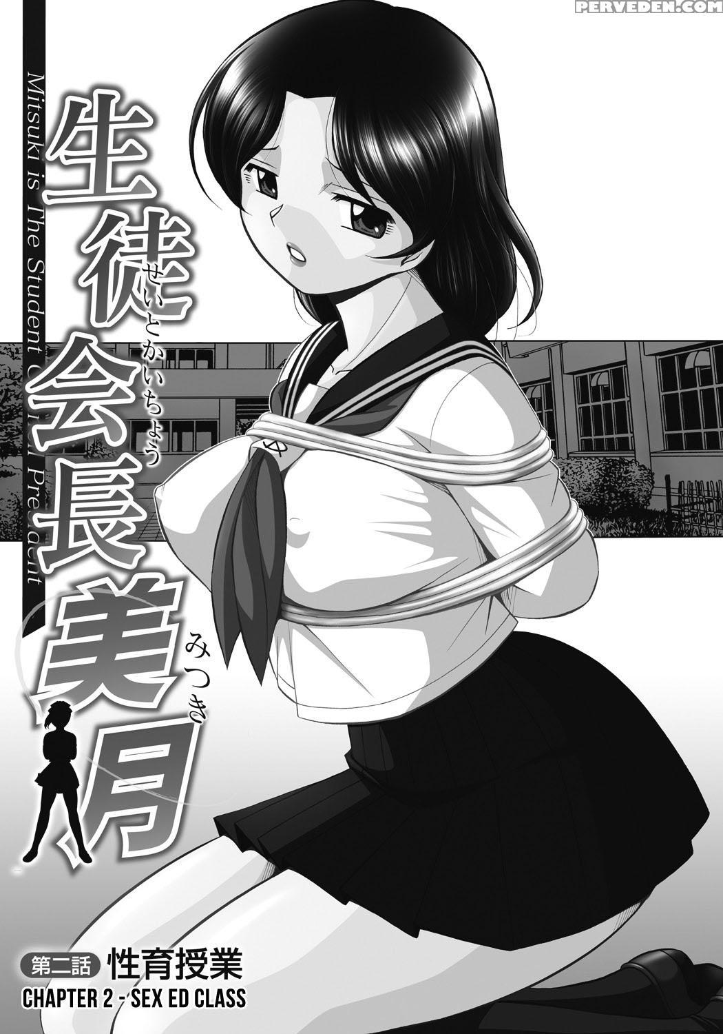 [chuuka Naruto] Seitokaichou Mitsuki [english] [digital] 1