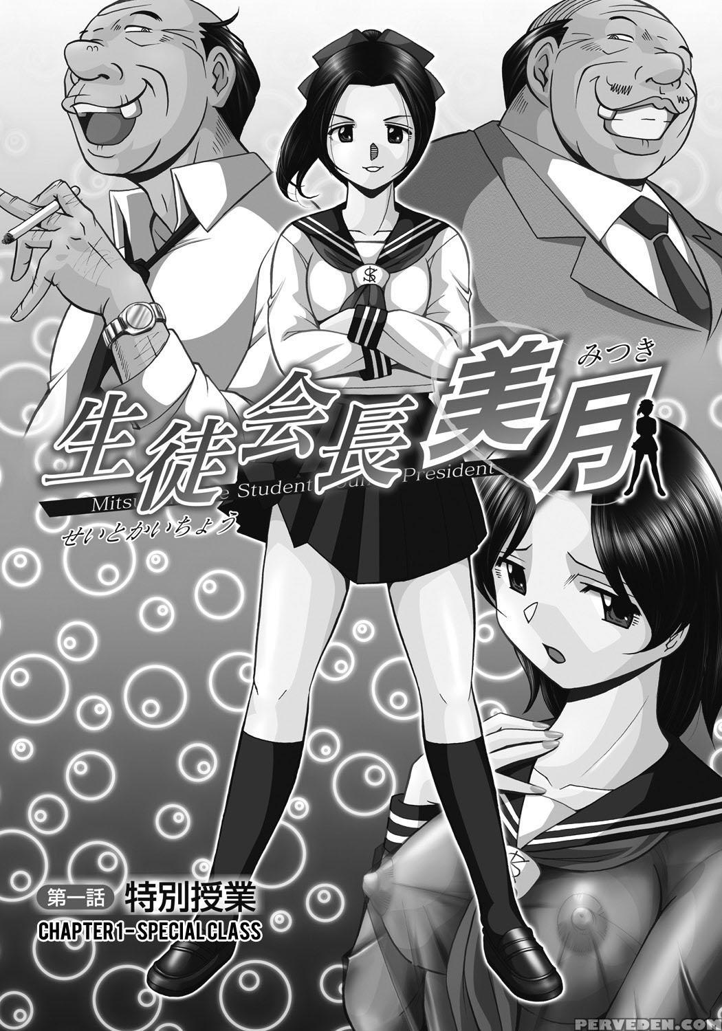 [chuuka Naruto] Seitokaichou Mitsuki [english] [digital] 1