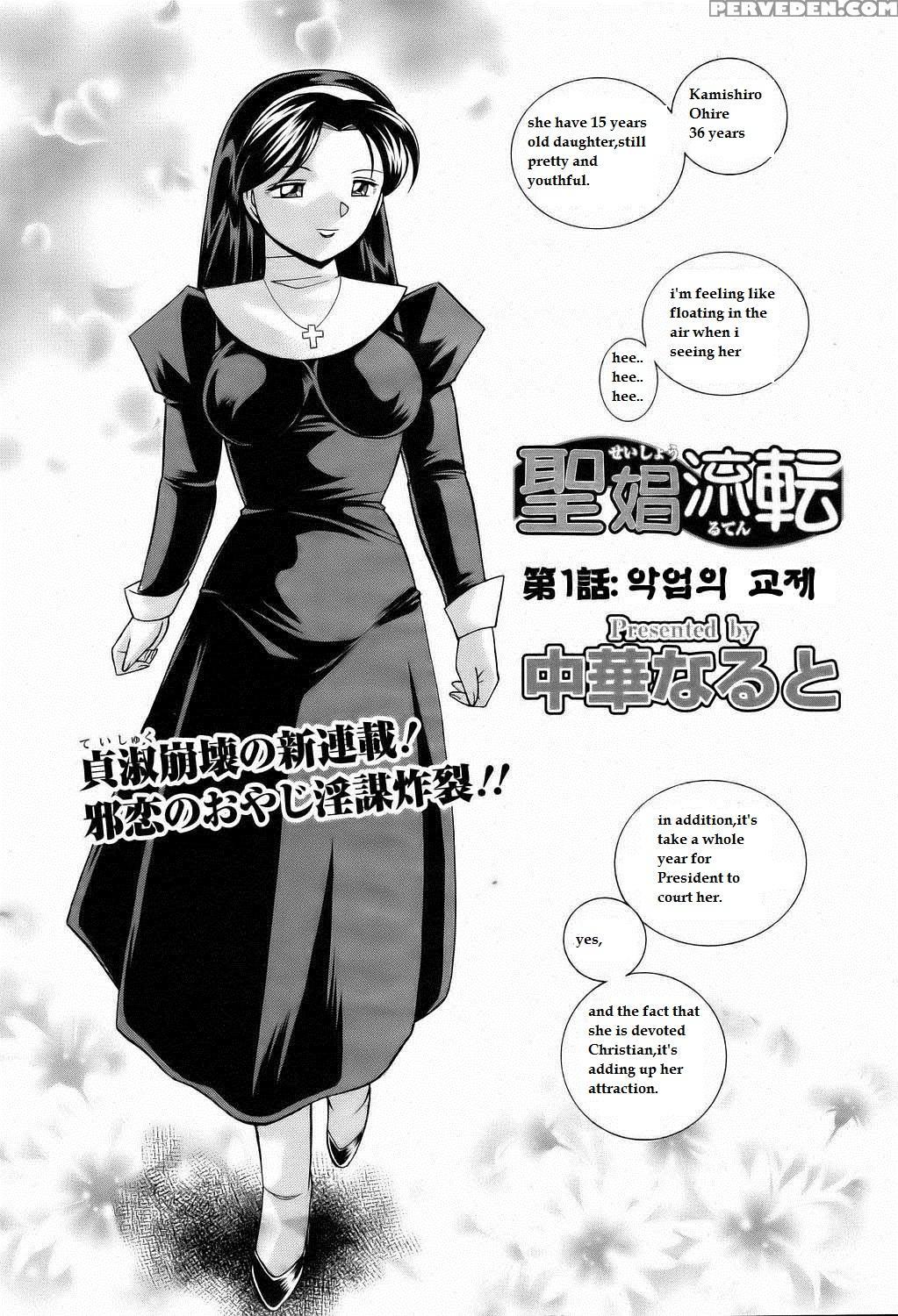 [chuuka Naruto] Shoushou Ruten Ch. 1 (angel Club 2006-02) [english] [blu3] 1