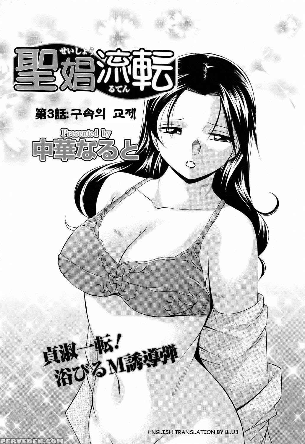 [chuuka Naruto] Shoushou Ruten Ch. 3 (angel Club 2006-05) [english] [blu3] 1