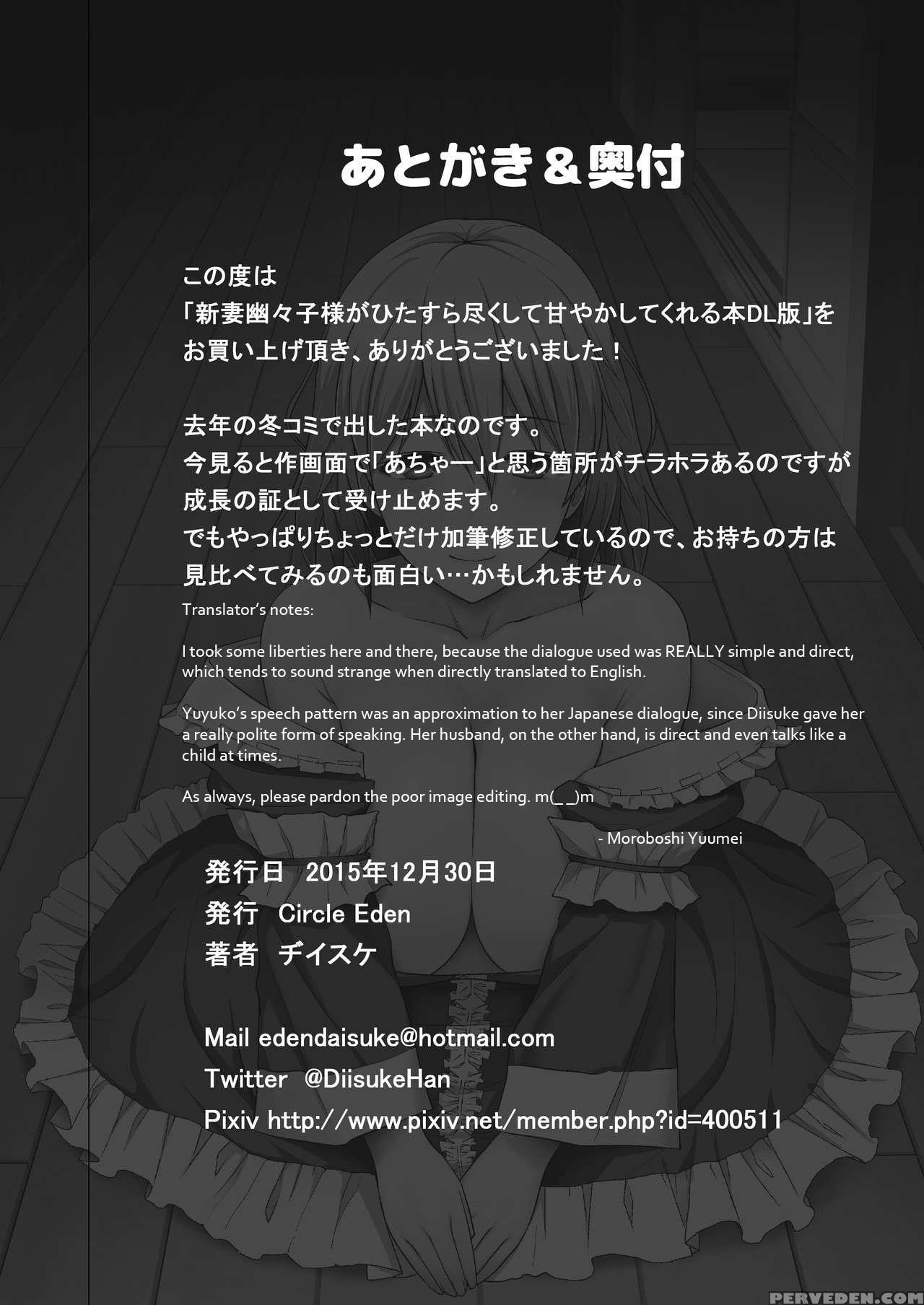 [circle Eden (diisuke)] Niizuma Yuyuko-sama Ga Hitasura Tsukushite Amayakashitekureru Hanashi (touhou Project) [english] [digital] 1