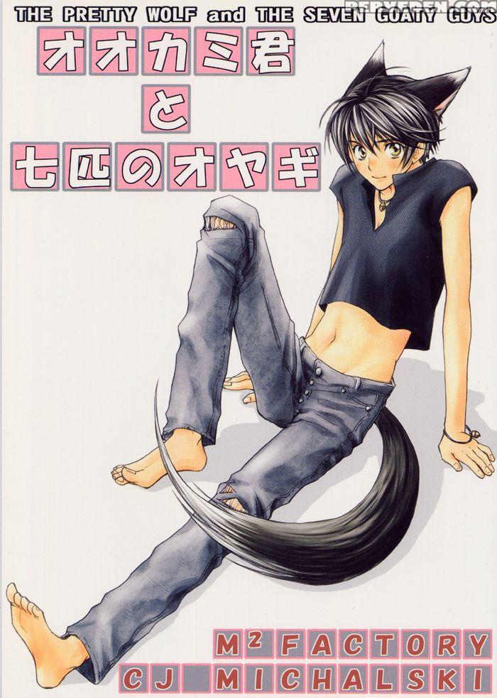[cj Michalski] The Pretty Wolf And The Seven Goaty [eng] 1