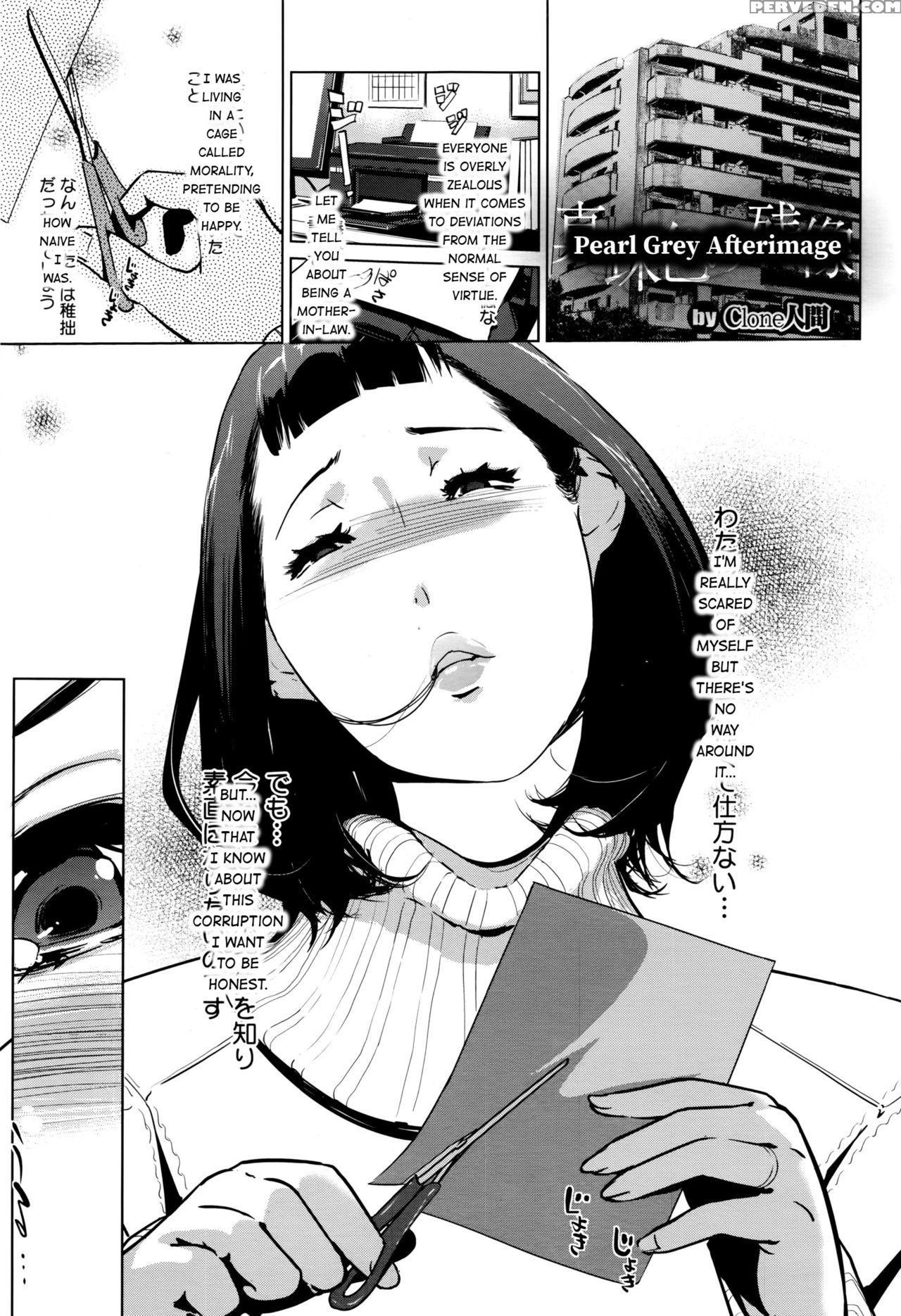 [clone Ningen] Shinjuiro No Zanzou - Pearl Grey Afterimage Ch. 1 (comic Megastore Alpha 2016-07) [english] [ardea] 1