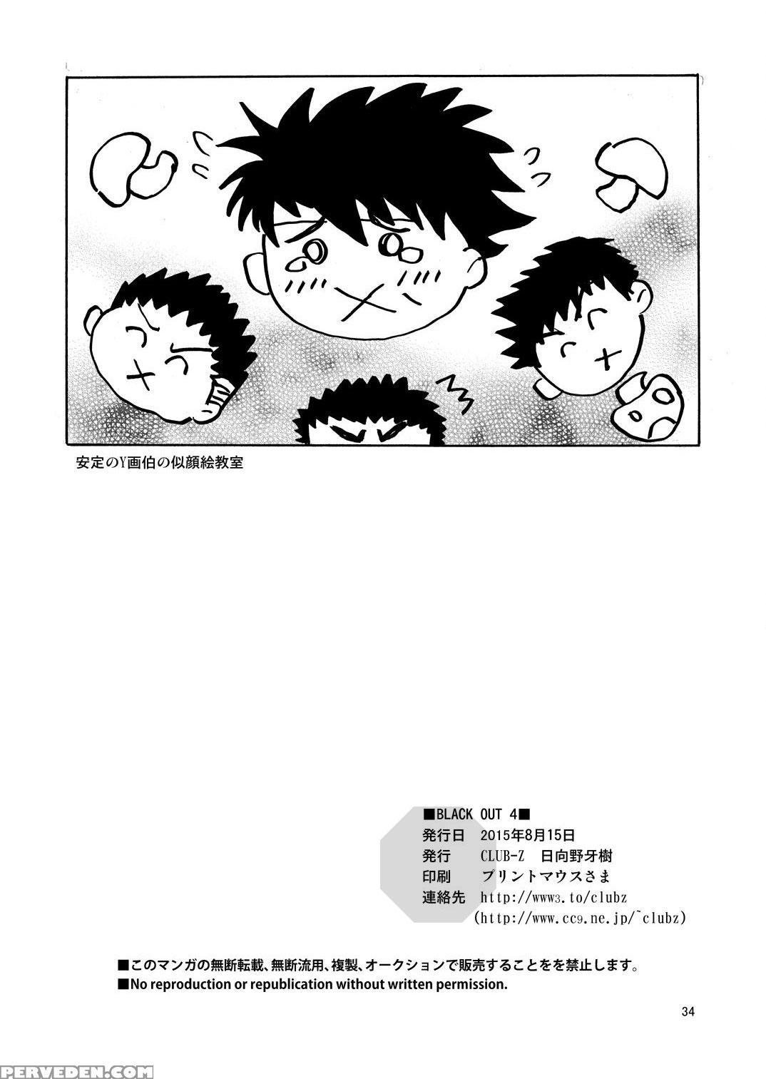 [club-z (hinata Yagaki)] Black Out 4 (pachique Next) [english] [digital] 1
