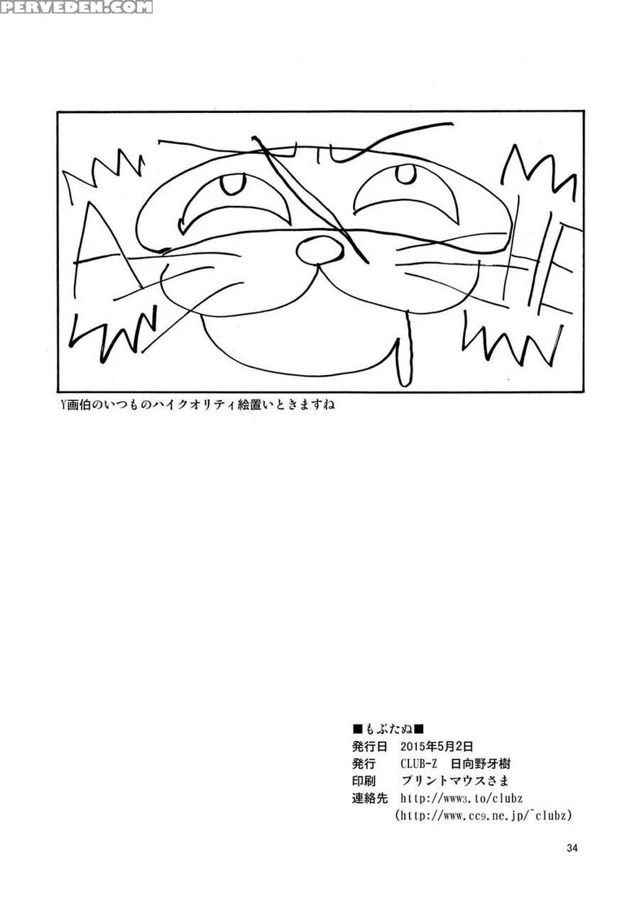 [club-z (hinata Yagaki)] Mob Tanu (touken Ranbu) [english] [digital] 1