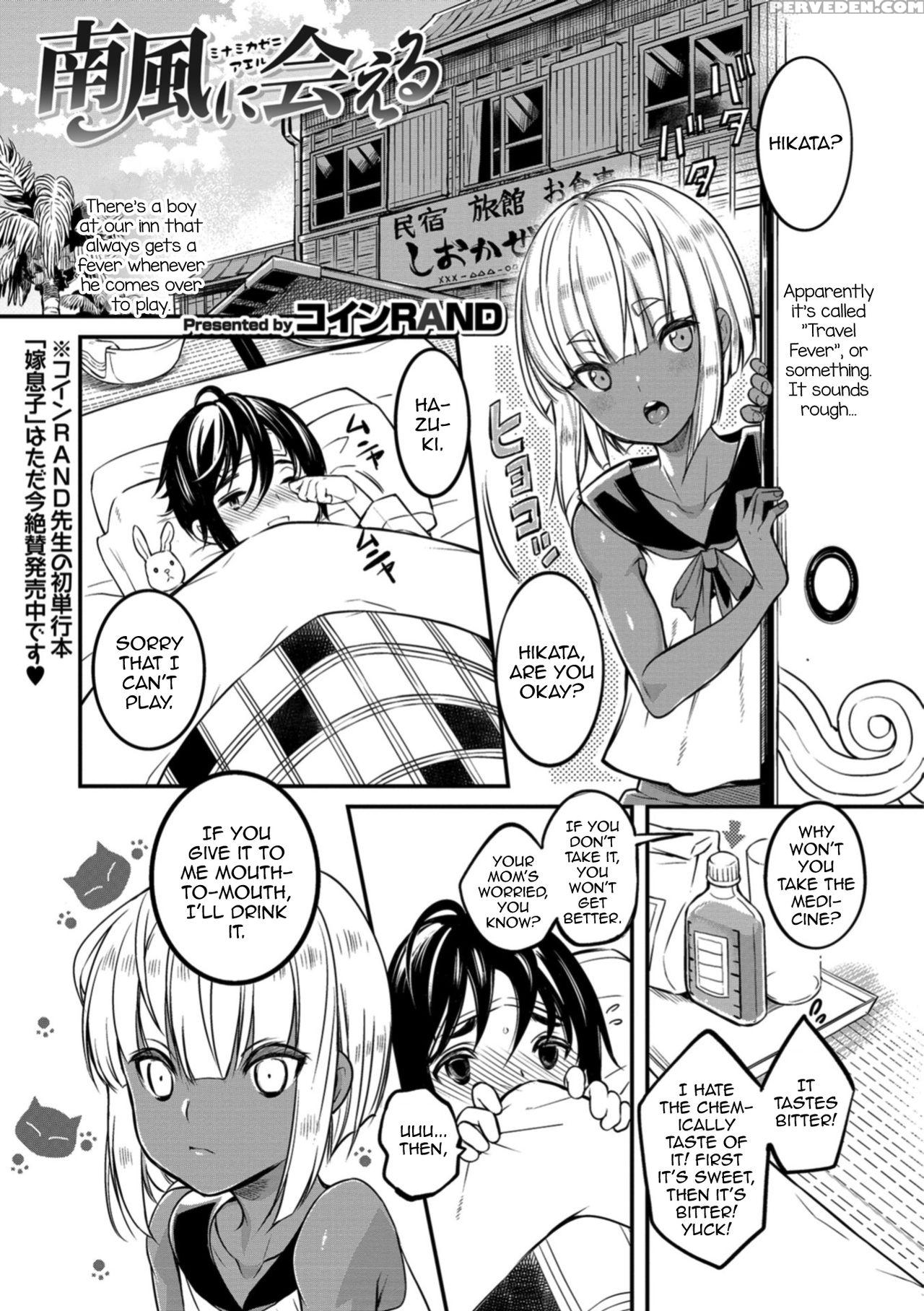 [coin Rand] Minami Kaze Ni Aeru (otokonoko Hell's ... 1