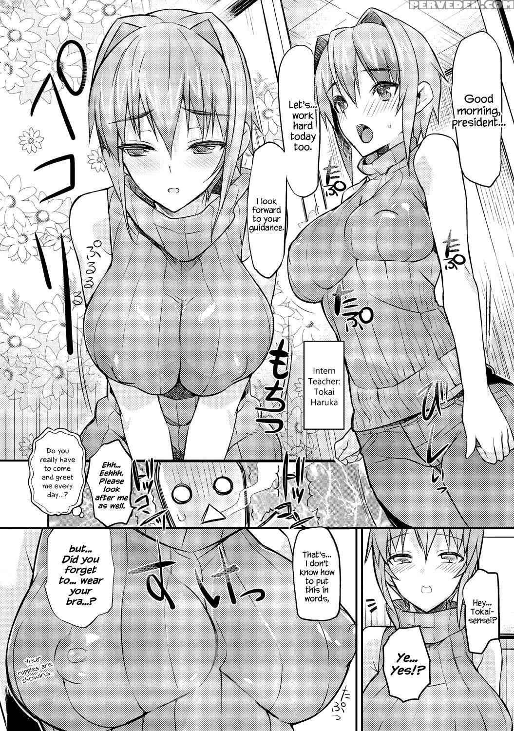[coin Rand] Seitokaichou No Himitsu 3 (comic Anthurium 021 2015-01) [english] {hennojin} Chapter 1 Page 6