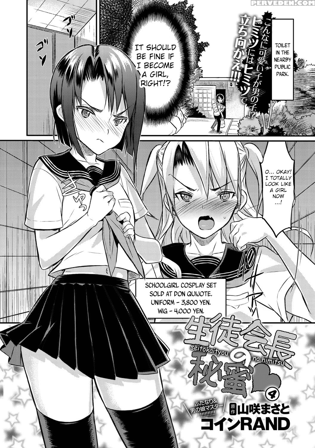 [coin Rand] Seitokaichou No Himitsu Ch. 4 [english] [mintvoid] 1