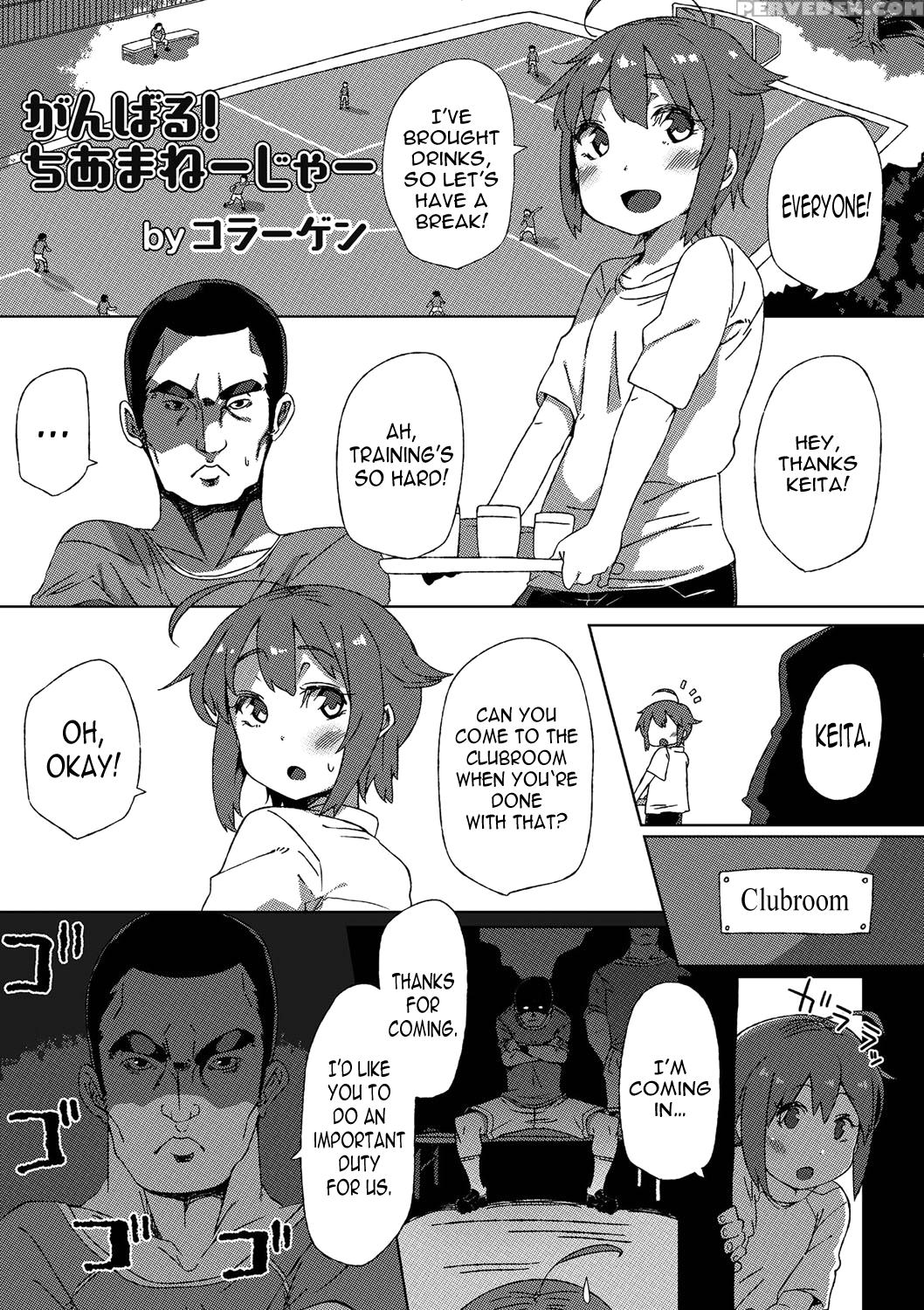 [collagen] Ganbaru! Cheer Manager | The Hardworking Cheer Manager (otokonoko Heaven Vol. 21) [english] [n04h] [digital] 1
