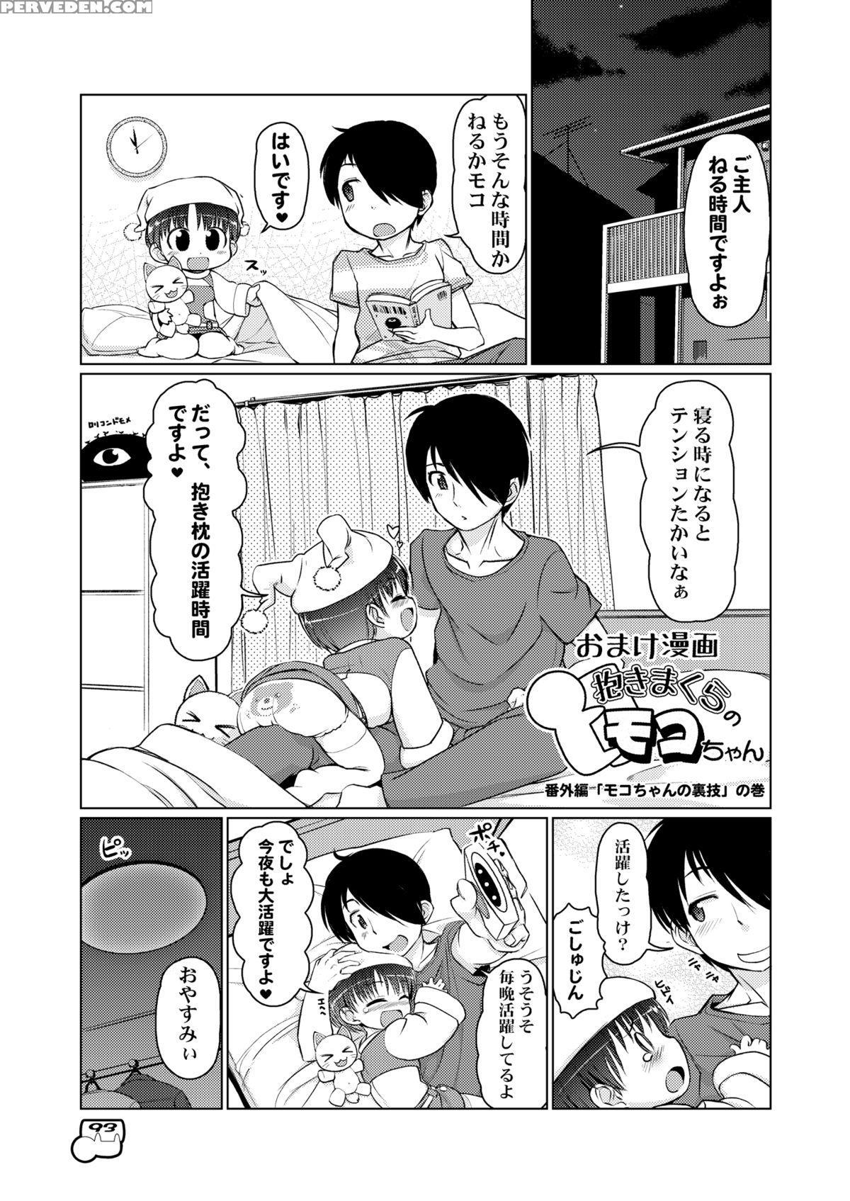 [colt (lee)] Dakimakura No Moko-chan - Chapter 4-5 [digital] [english] [decensored] 1