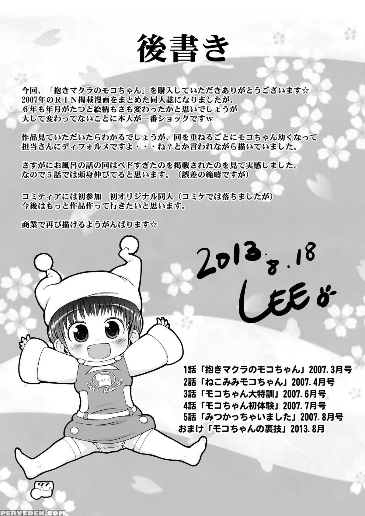 [colt (lee)] Dakimakura No Moko-chan - Chapter 4-5 [digital] [english] [decensored] 1