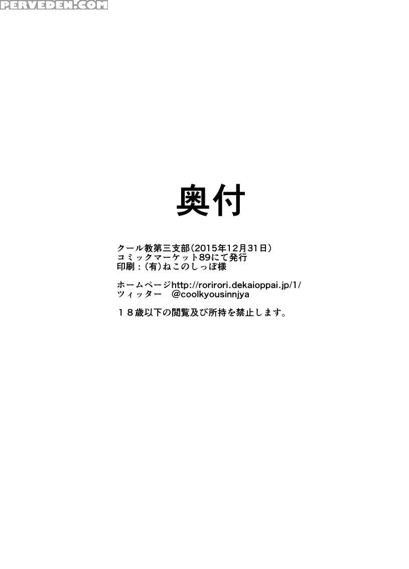 [cool Kyou Dai San Shibu (cool Kyou Shinja)] Younyuu Mazen [english] [digital] 1
