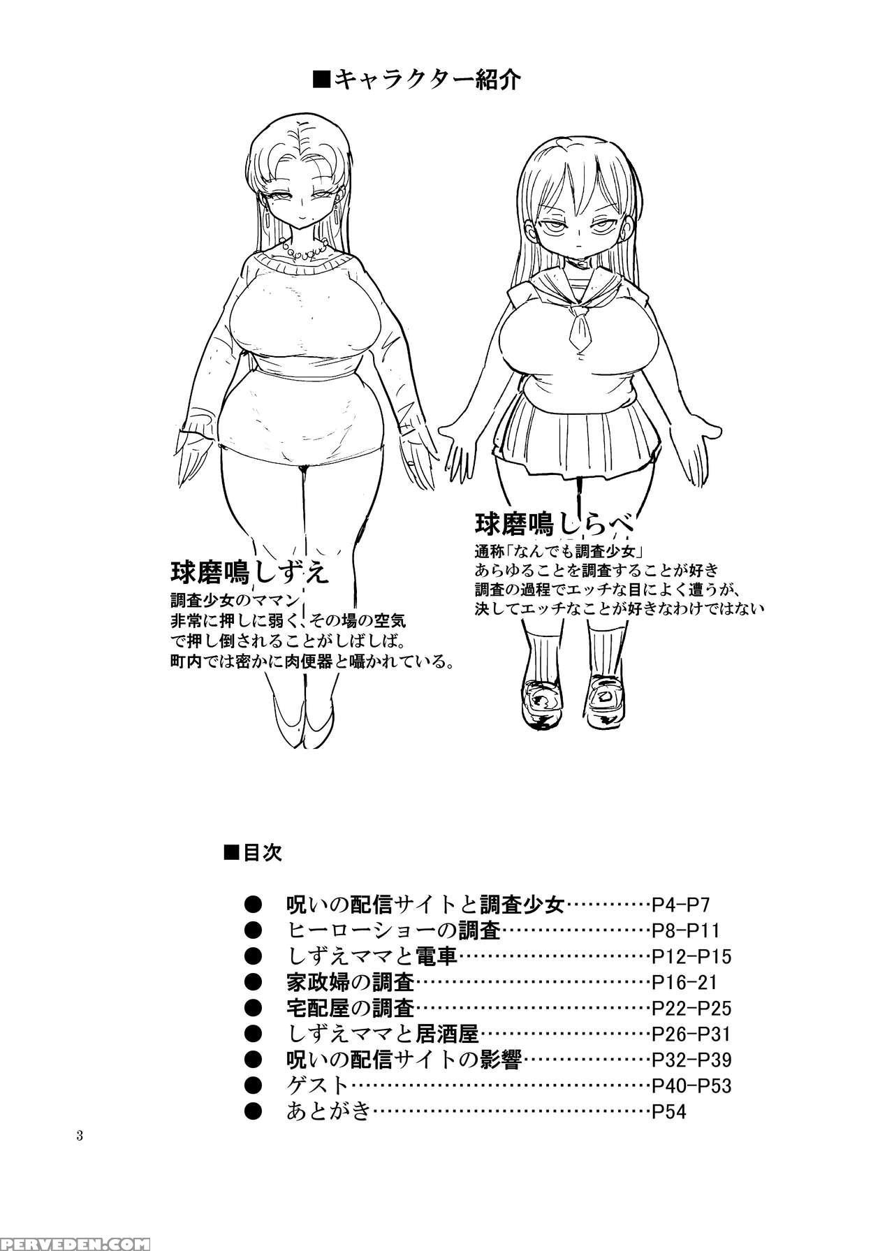 [craft (kiliu)] Fuyu Ni Mo Nandemo Chousa Shoujo No Doujinshi Ga Deta Wakarimashita Chousa Shimasu [english] [desudesu] [digital] 1