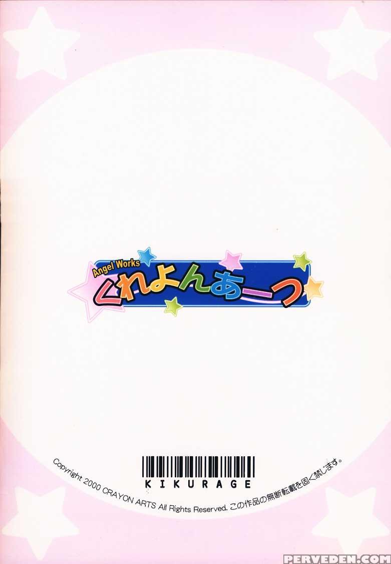 [crayon Arts (kikurage)] Fine Rain (fun Fun Pharmacy) [english] 1