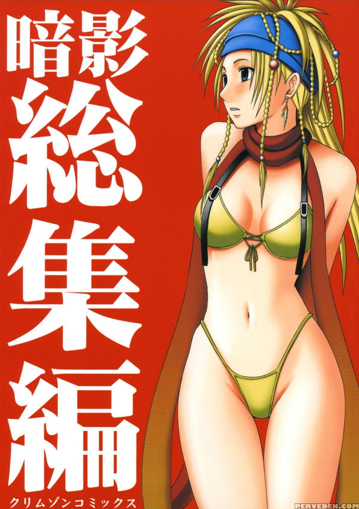 [crimson (carmine)] Anei Soushuuhen (final Fantasy X-2) [english] [kizlan] [digital] 1