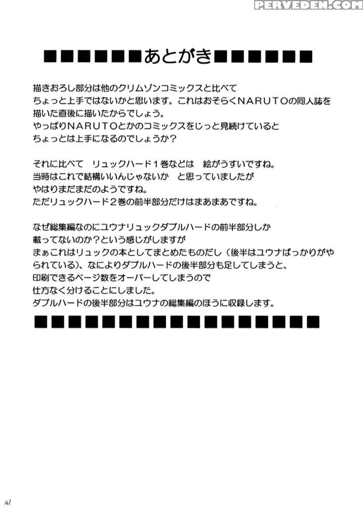 [crimson (carmine)] Anei Soushuuhen (final Fantasy X-2) [english] [kizlan] [digital] 1