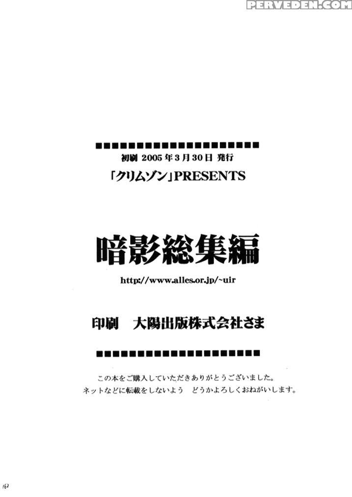 [crimson (carmine)] Anei Soushuuhen (final Fantasy X-2) [english] [kizlan] [digital] 1