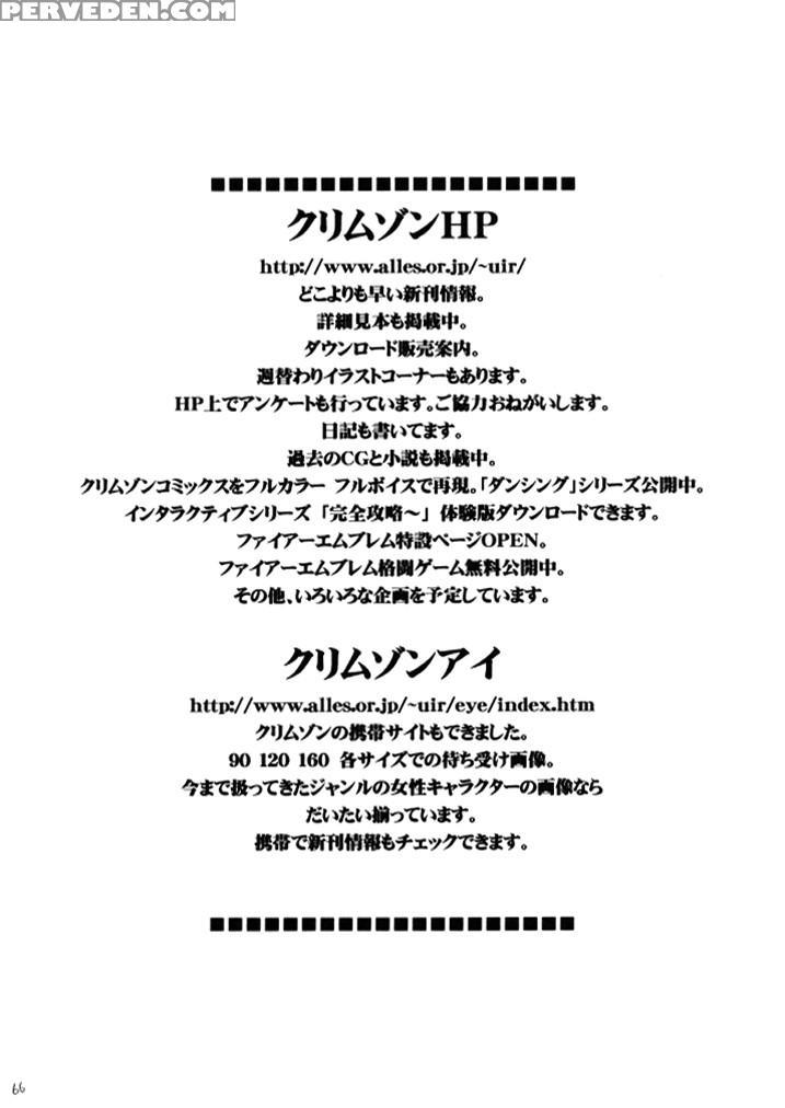 [crimson (carmine)] Anei Soushuuhen (final Fantasy X-2) [english] [kizlan] [digital] 1