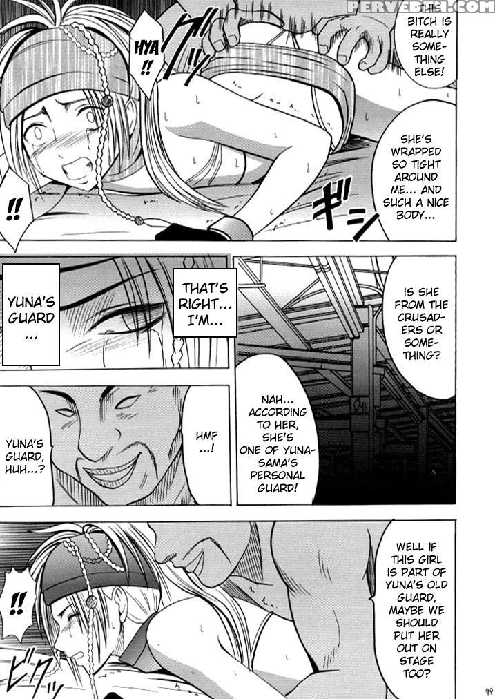 [crimson (carmine)] Anei Soushuuhen (final Fantasy X-2) [english] [kizlan] [digital] 1