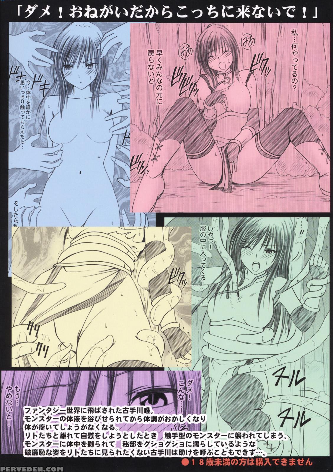 [crimson (carmine)] Tada No Haji | The Only Shame (to Love-ru) [english] {hennojin} Chapter 1 Page 44