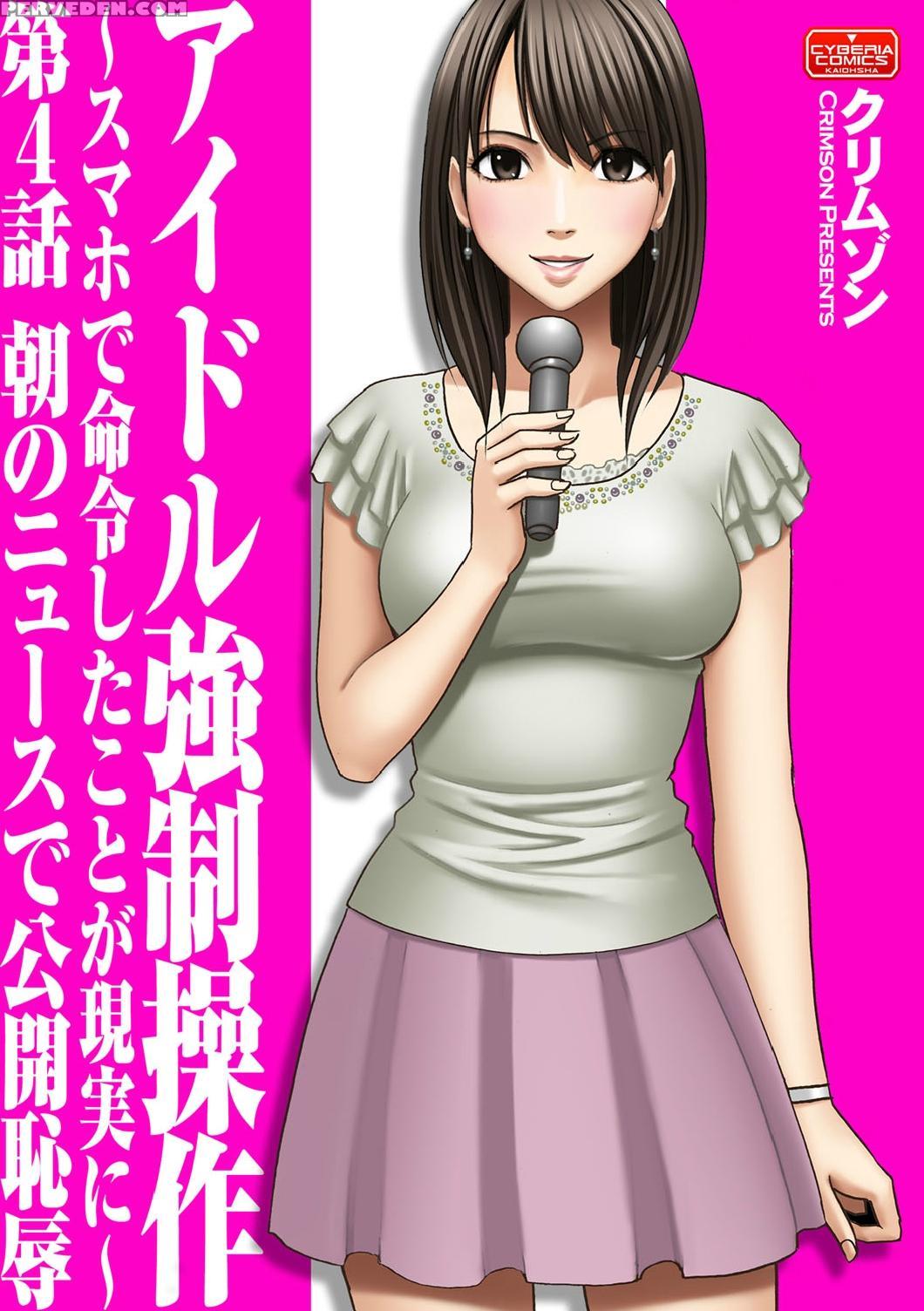 [crimson (carmine)] Virgin Idol [episode 4] [english] {kizlan} Chapter 1 Page 1