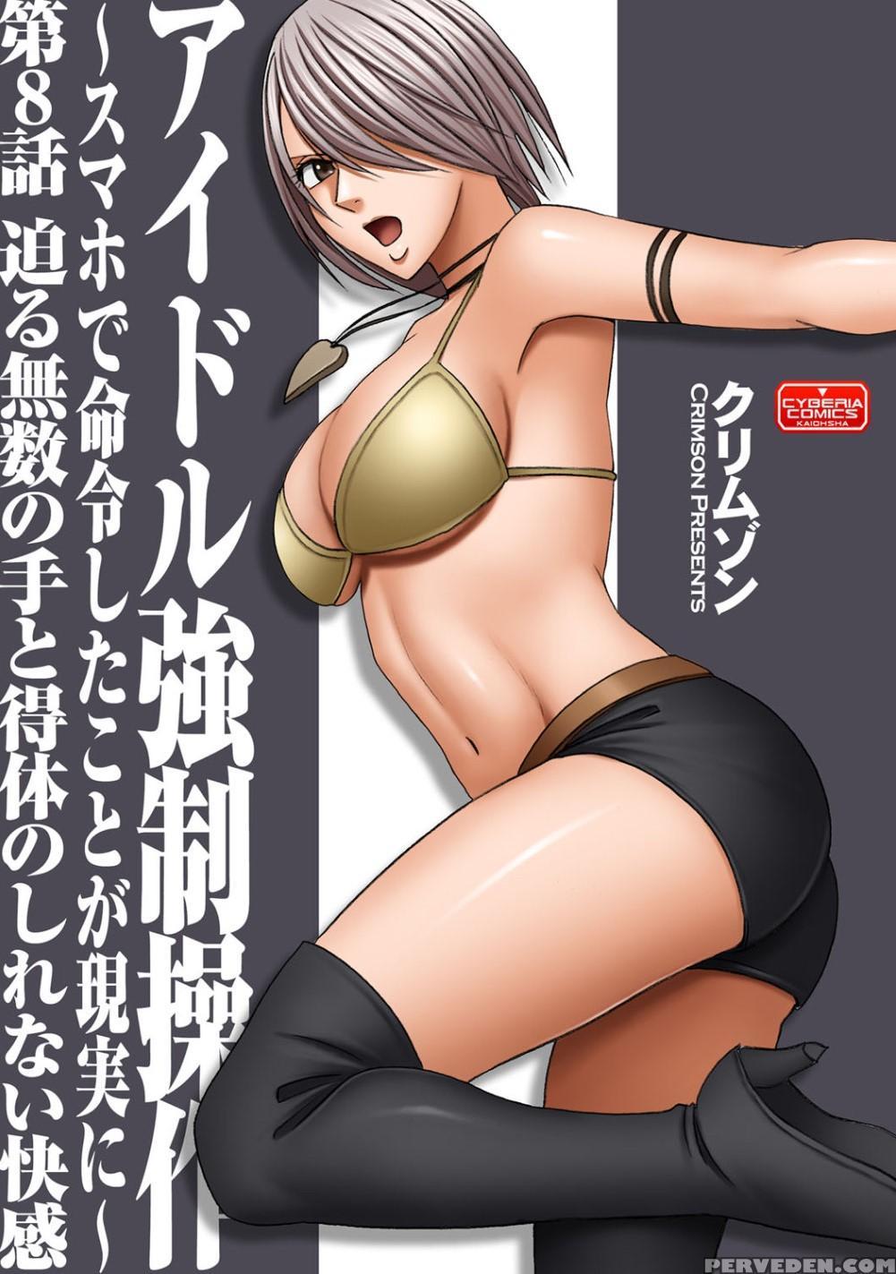 [crimson (carmine)] Virgin Idol [episode 8] [english] {kizlan} Chapter 1 Page 1