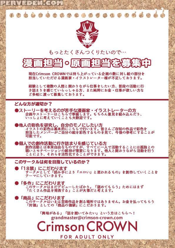 [crimson Crown (imazon)] Otouto No Koibito Ga Muka... 1