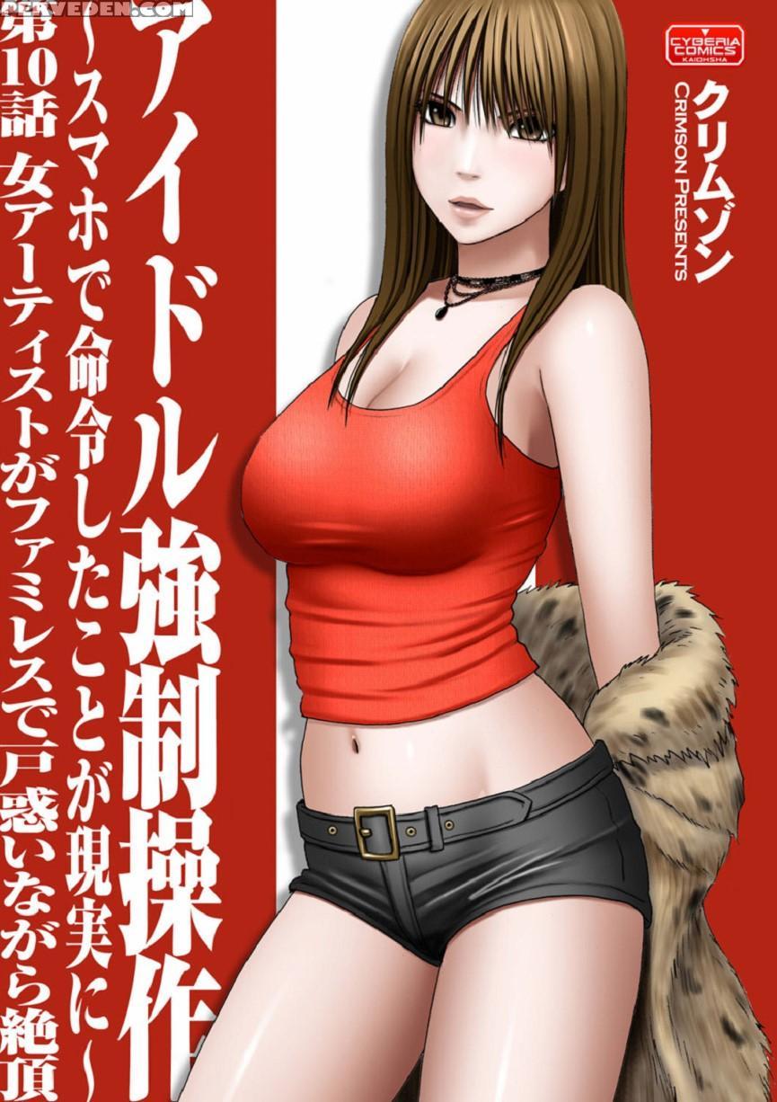 [crimson] Virgin Idol [episode 10] [english] {kizlan} Chapter 1 Page 1