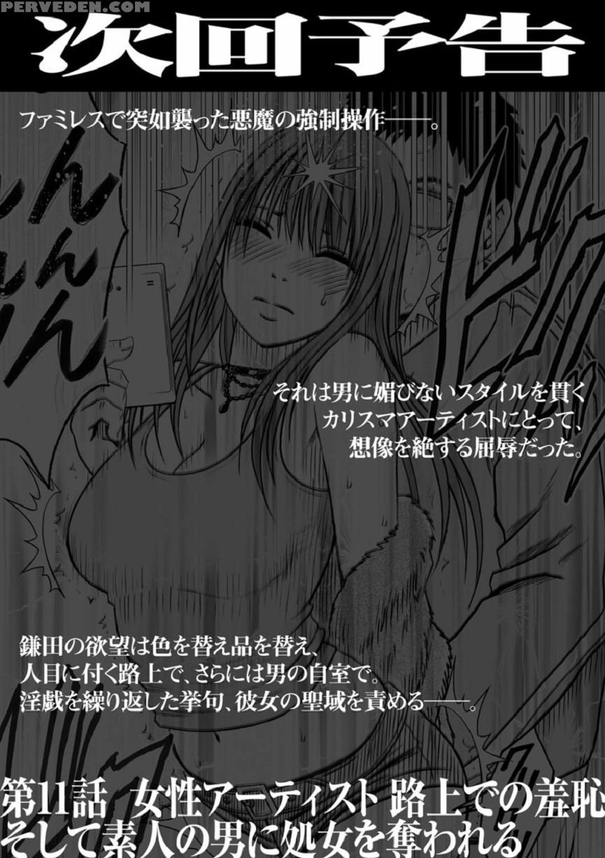 [crimson] Virgin Idol [episode 10] [english] {kizlan} Chapter 1 Page 28