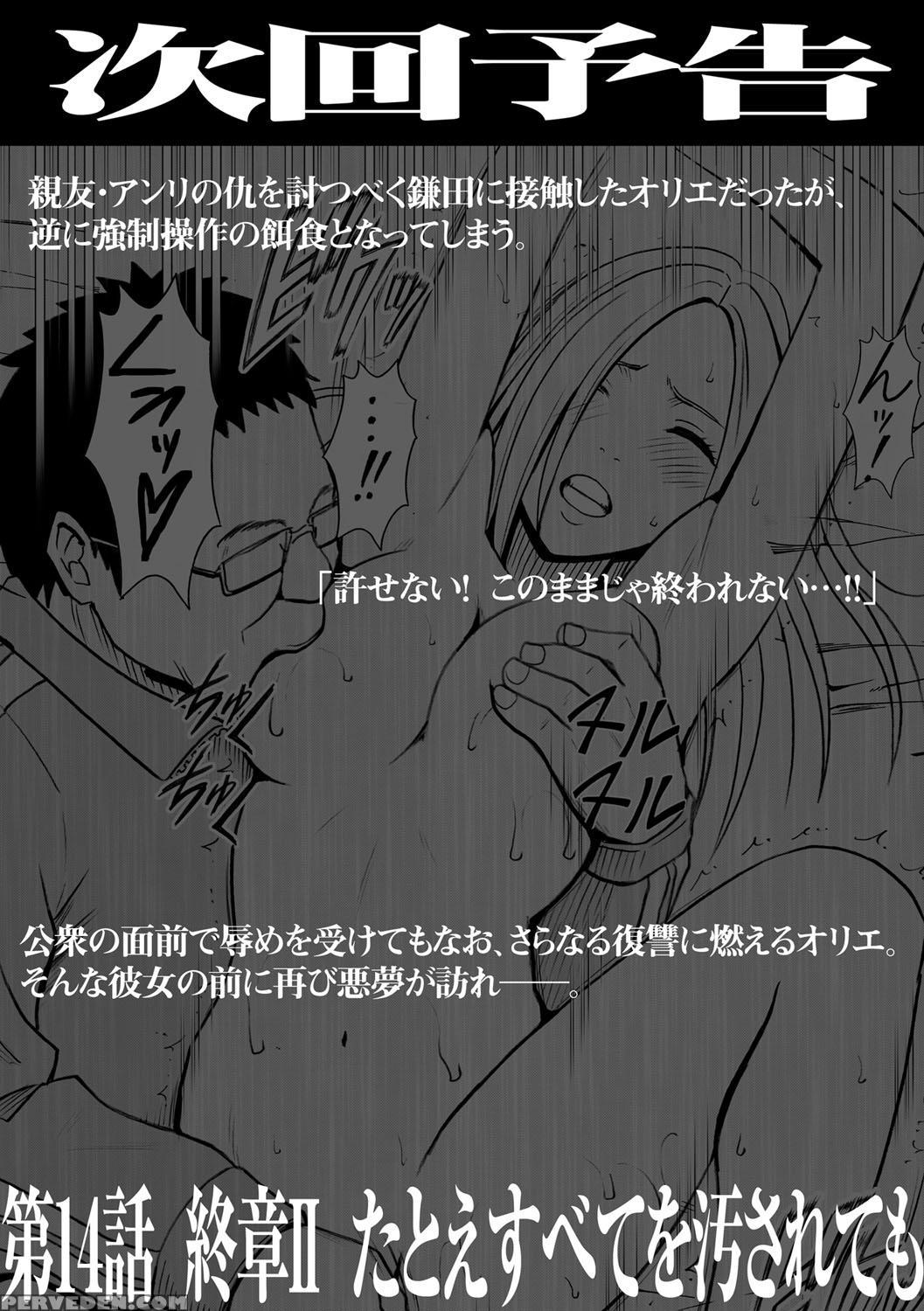 [crimson] Virgin Idol [episode 13] [english] {kizlan} Chapter 1 Page 30