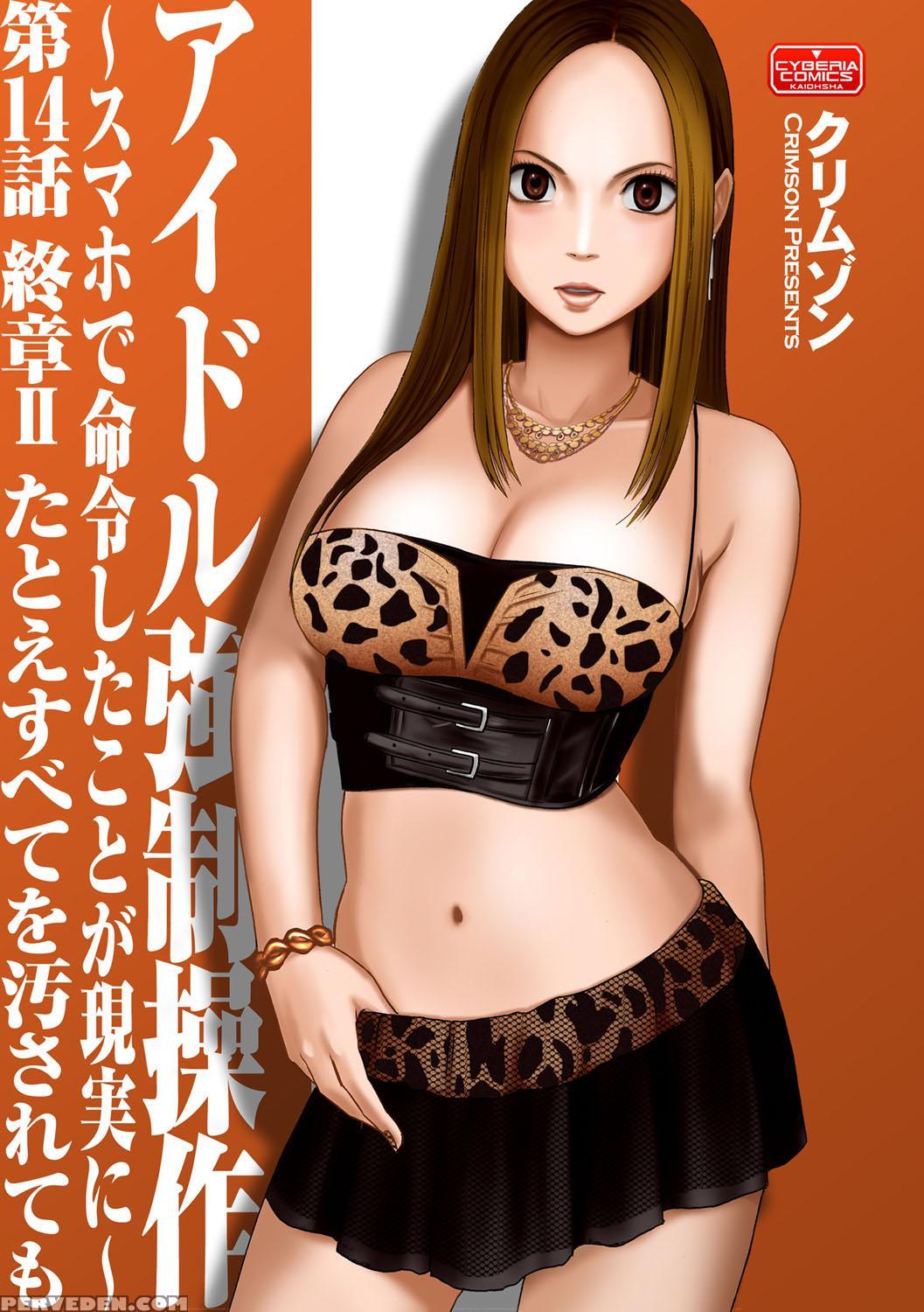 [crimson] Virgin Idol [episode 14] [english] {kizlan} Chapter 1 Page 1