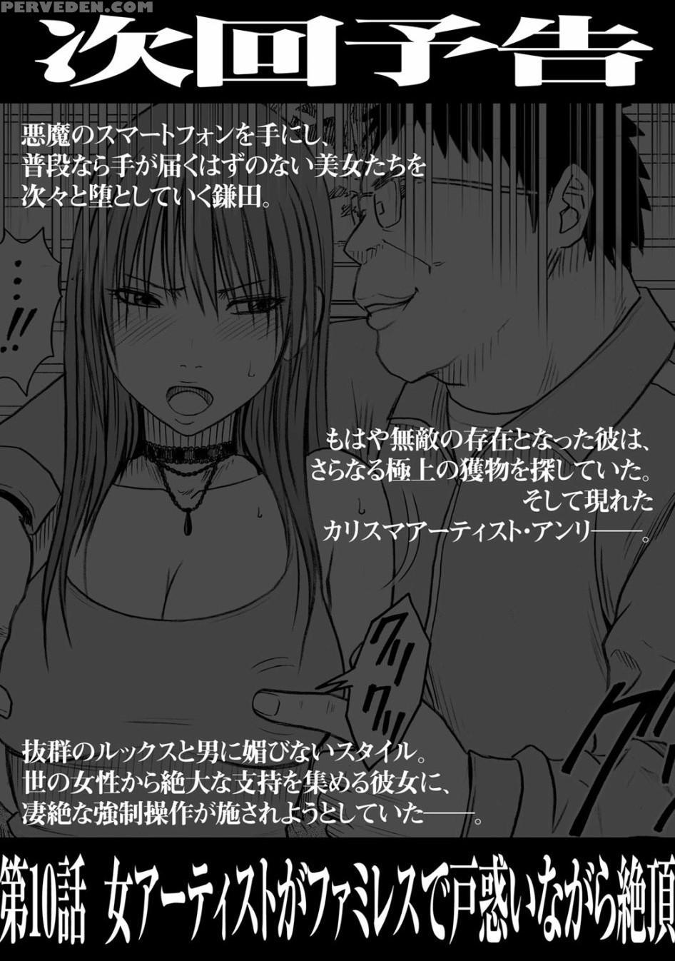 [crimson] Virgin Idol Gaiden [english] {kizlan} Chapter 1 Page 29