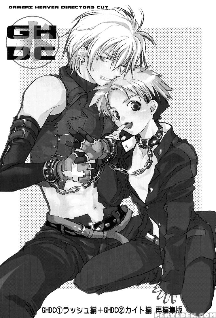 [crocodile-ave. (gangstar Yoshio)] Ghdc Aka (gamerz Heaven!) [english] [liquid Passion] [incomplete] 1