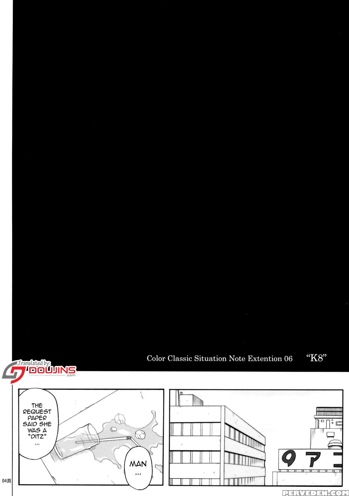 [cyclone (reizei, Izumi)] K8 (sekirei) [english] {doujins.com} Chapter 1 Page 3