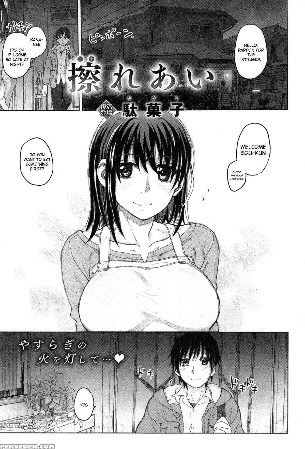 [dagashi] Kosureai (comic Kairakuten Beast 2014-01) [english] [jhenier13] 1