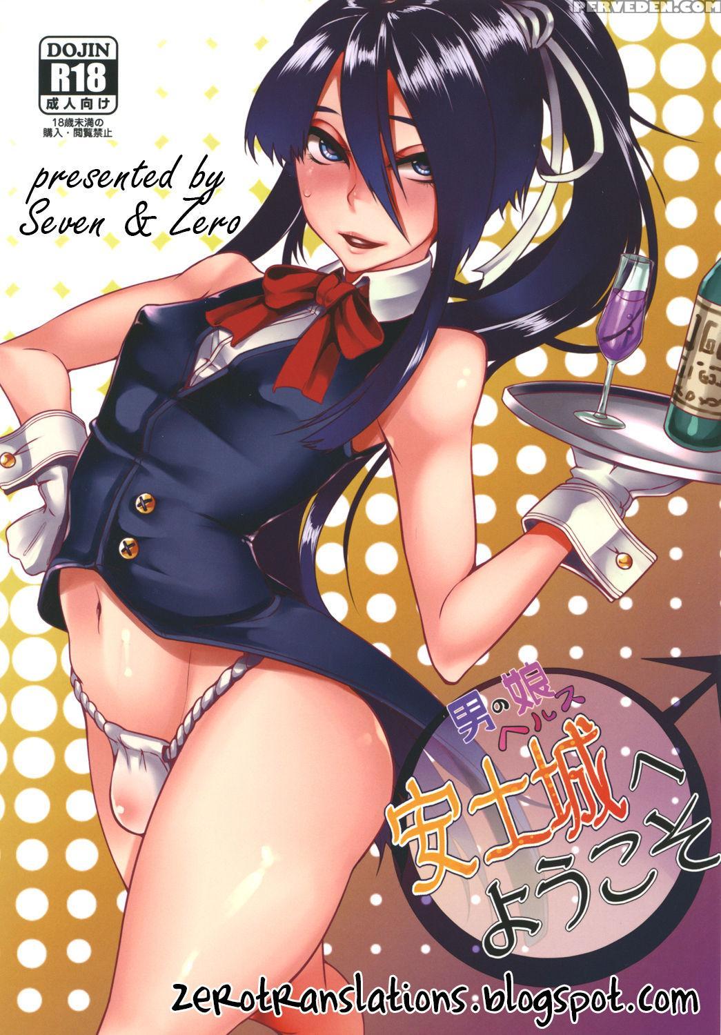 [daiichi Yutakasou (chiku)] Otokonoko Health Azuchijou E Youkoso (drifters) [english] [zero Translations] [digital] 1