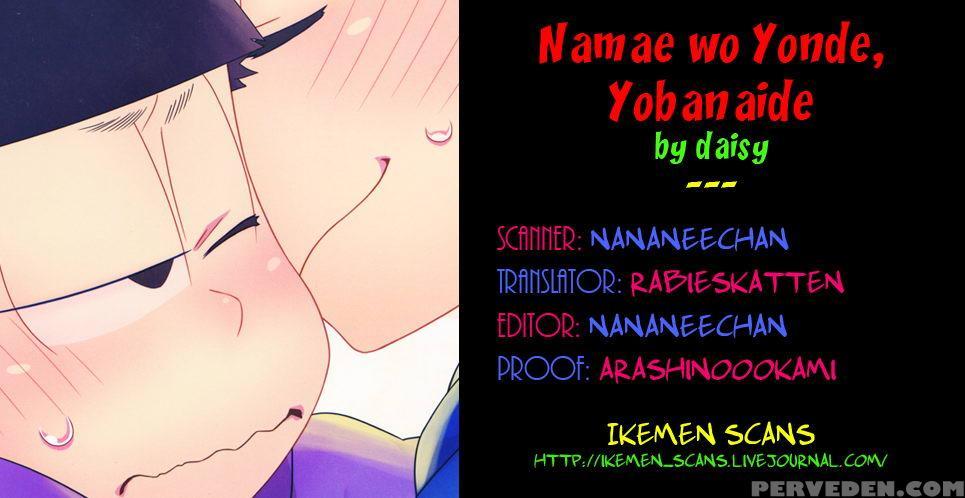 [daisy] Namae Wo Yonde, Yobanaide (osomatsu-san) [eng] 1