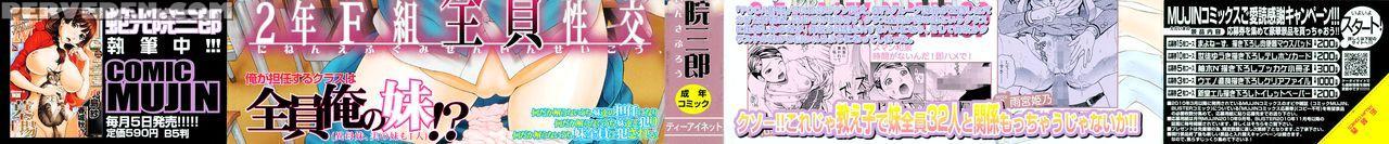 [dakouin Saburou] 2 Nen F Gumi Zen'in Seikou Ch.1 [english] 1