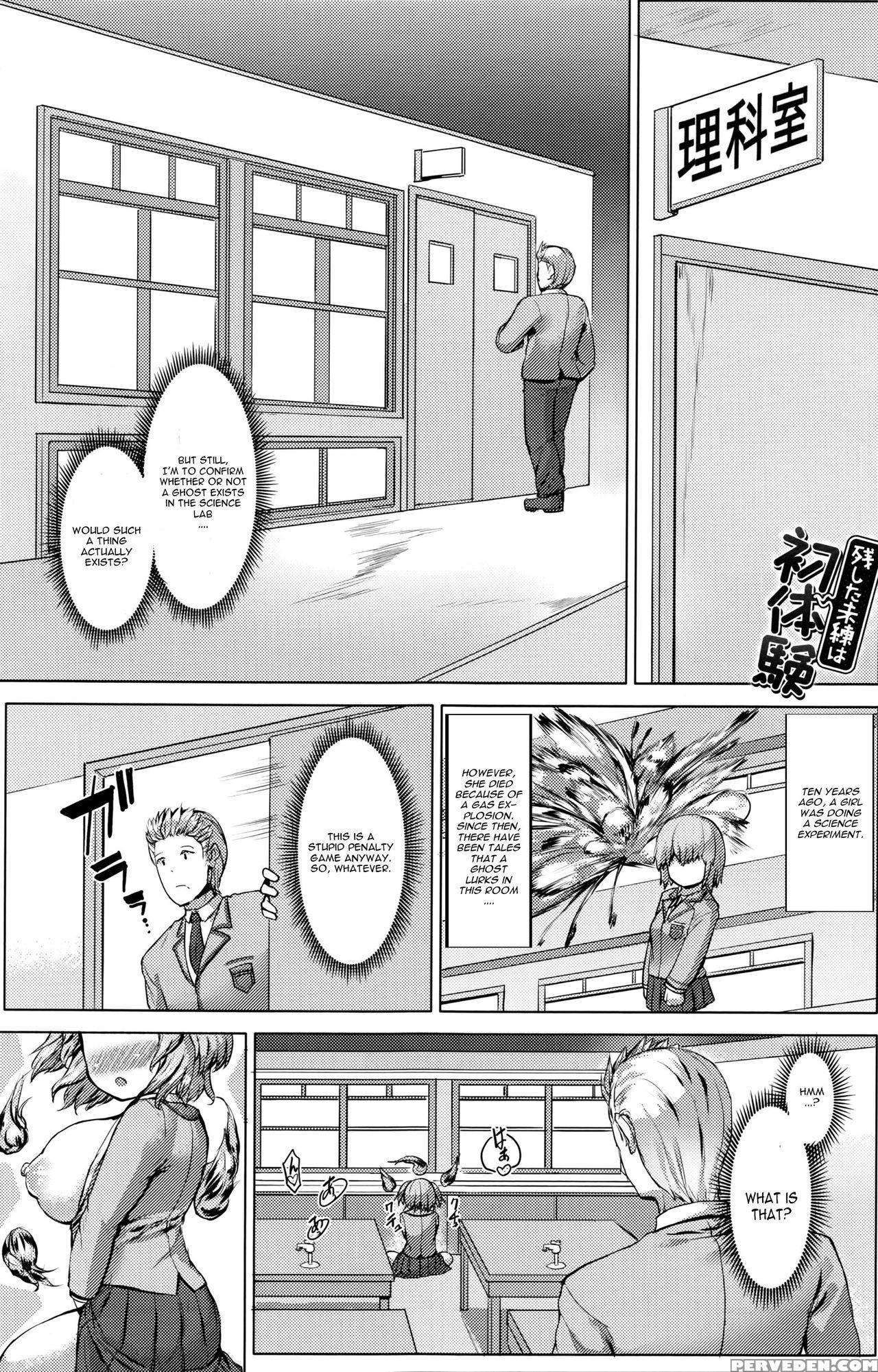 [danbo] Nokoshita Miren Wa Hatsutaiken (comic Anthurium 035 2016-03) [english] [cgrascal] 1