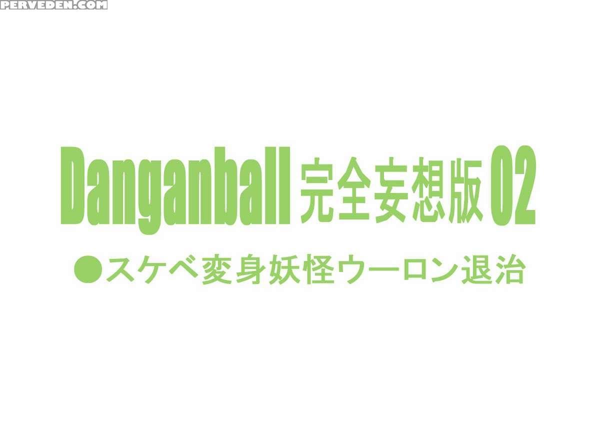 [dangan Minorz] Danganball Kanzen Mousou Han 02 (dragon Ball) [english] 1