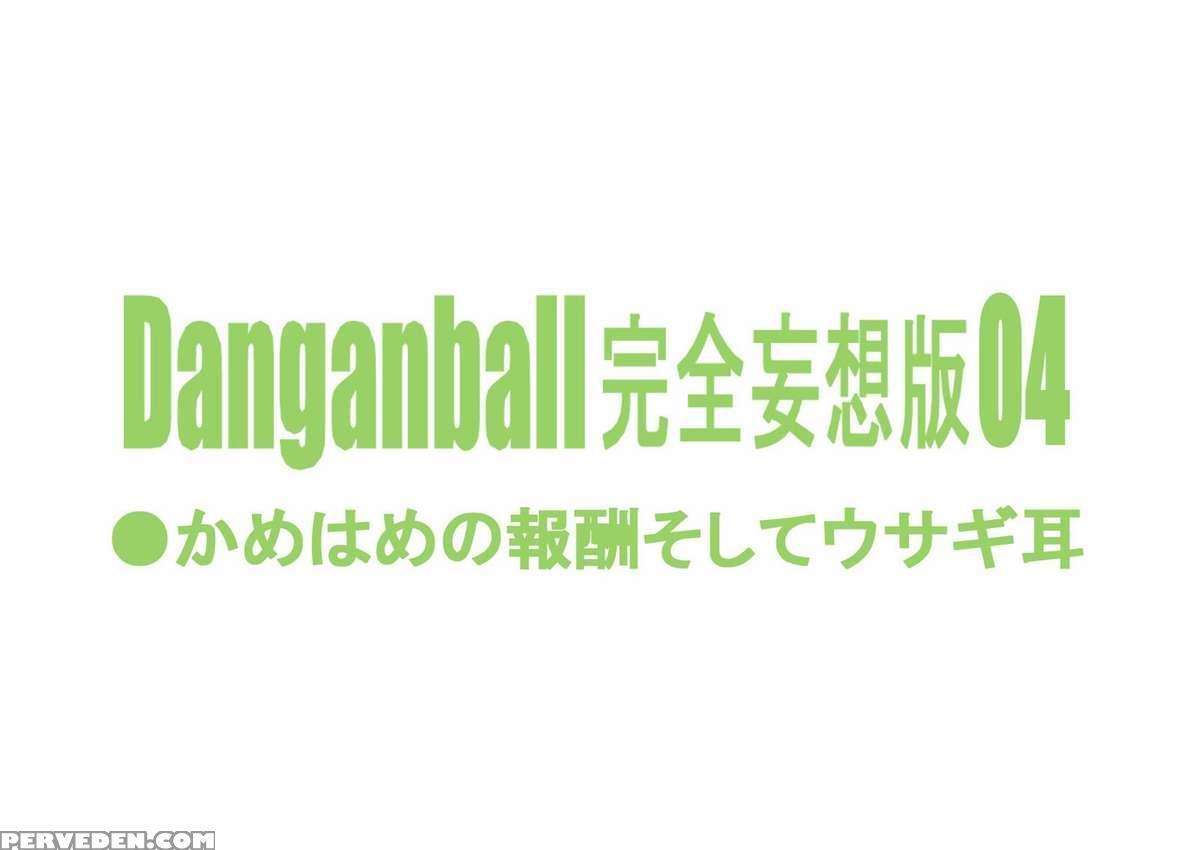[dangan Minorz] Danganball Kanzen Mousou Han 04 (dragon Ball) [english] 1